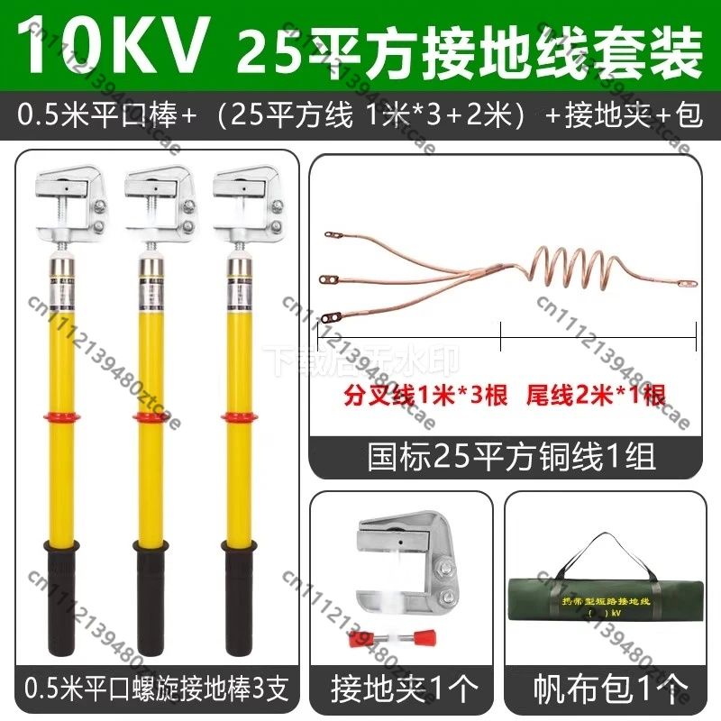 10KV hoogspanningsaardingsdraa - Earthing Grounding Rod recensie en prijs
